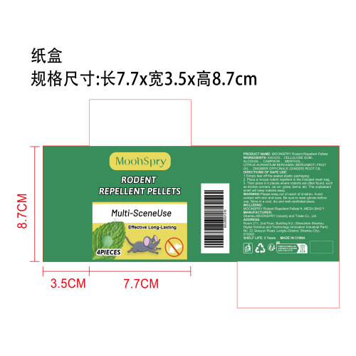 驱鼠丸纸盒