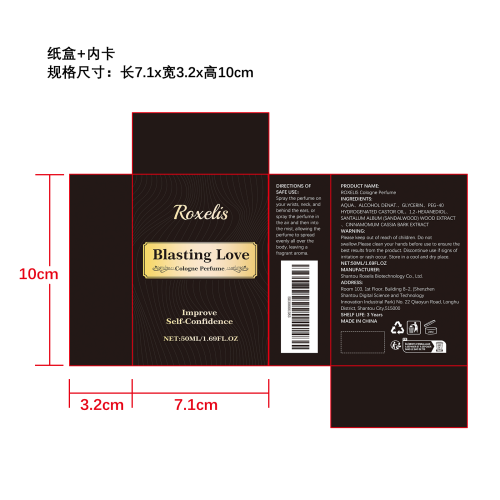 悦动魅力古龙香水纸盒（内卡）