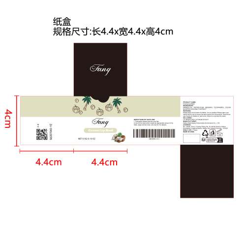 保湿滋润唇膜（椰子）纸盒