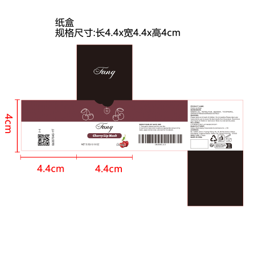 保湿滋润唇膜（樱桃）纸盒