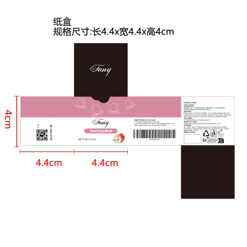 保湿滋润唇膜（水蜜桃）纸盒