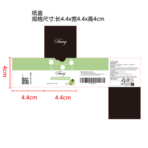 保湿滋润唇膜（青苹果）纸盒