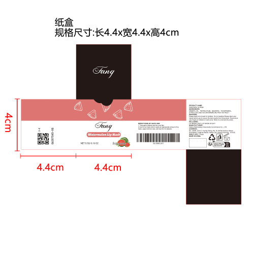 保湿滋润唇膜（西瓜）纸盒