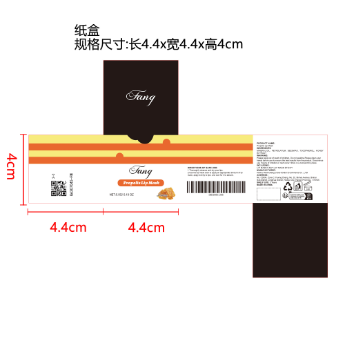 保湿滋润唇膜（蜂蜜）纸盒