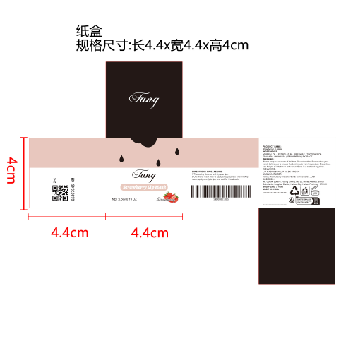 保湿滋润唇膜（草莓）纸盒
