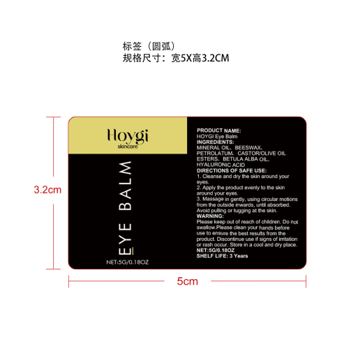 淡纹紧致眼霜棒标签（圆弧）