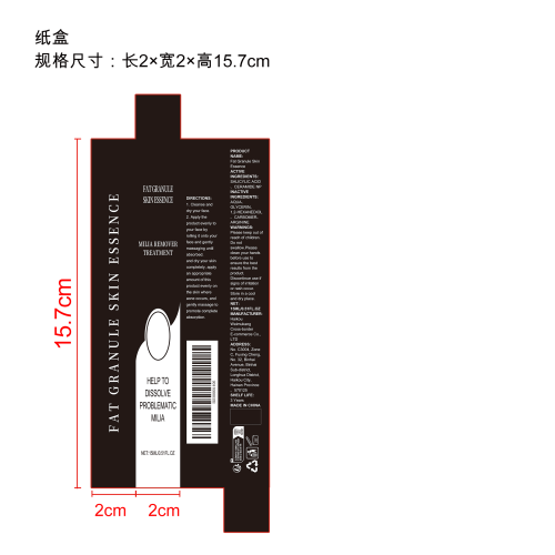 面部祛痘精华液纸盒