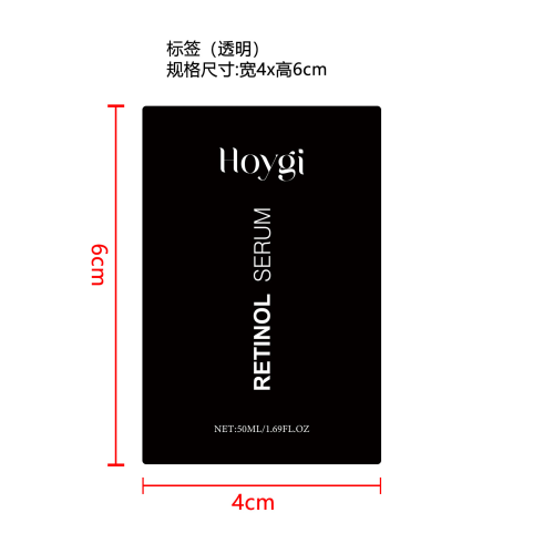 视黄醇精华液标签（透明）