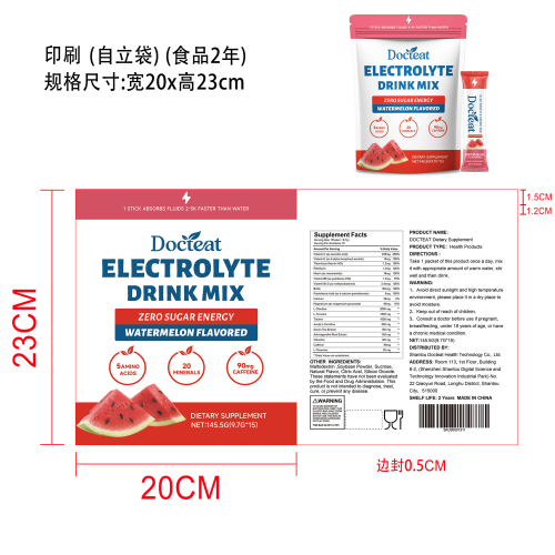 西瓜能量焕活粉印刷自立袋（食品两年）