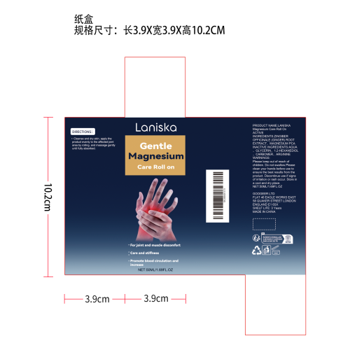 身体舒缓滚珠纸盒