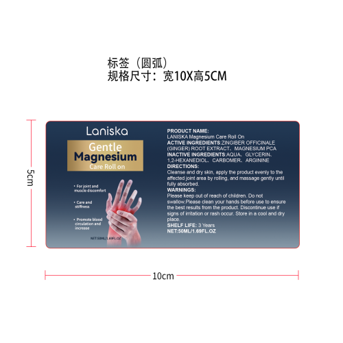 身体舒缓滚珠标签（圆弧）