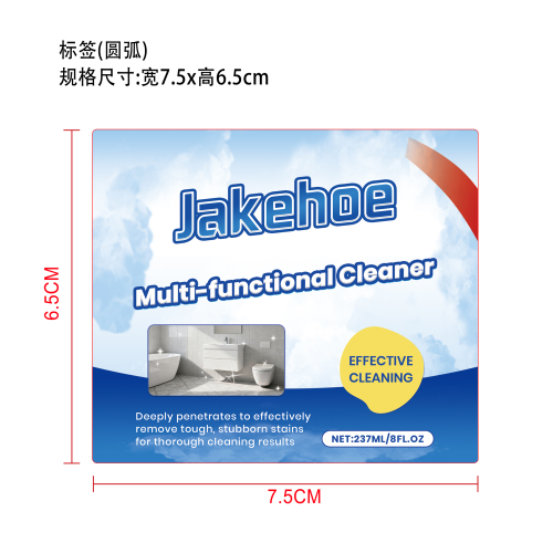 污垢清洁喷雾标签(圆弧)