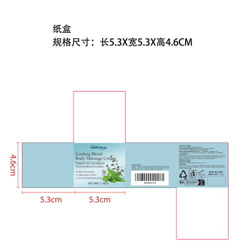 身体舒缓霜纸盒