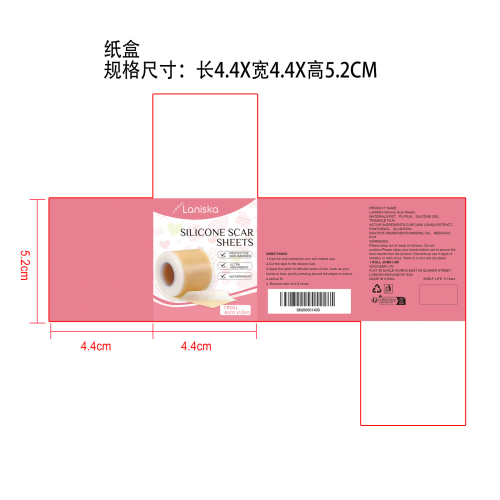 皮肤舒缓贴片纸盒