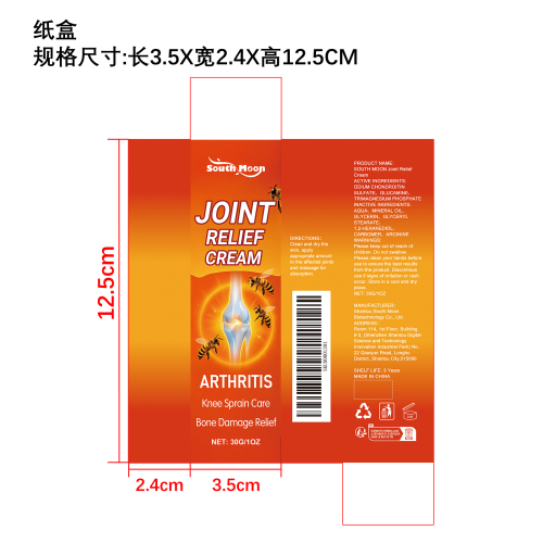 关节舒缓霜纸盒