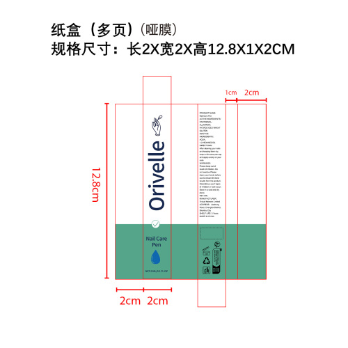 指甲护理笔套装纸盒(哑膜 多页)