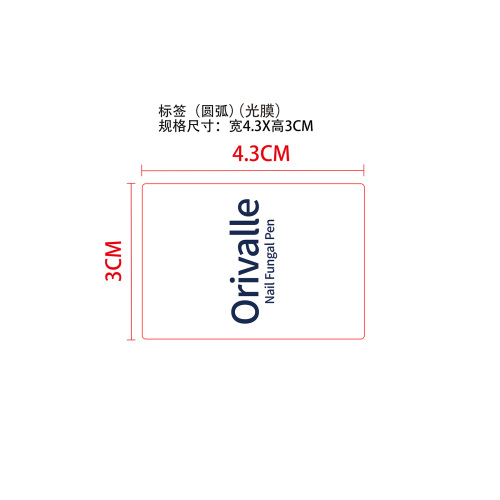 指甲护理笔套装标签(圆弧 光膜)