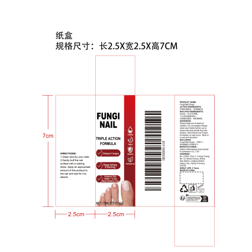 指甲护理滴剂纸盒