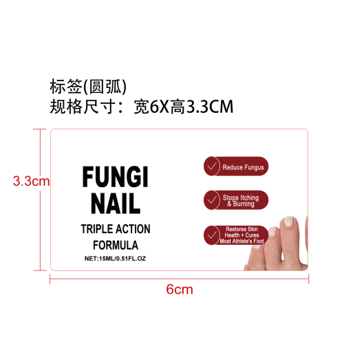 指甲护理滴剂标签（ 圆弧）