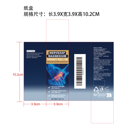 身体舒缓滚珠纸盒