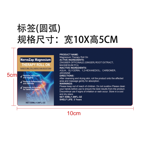 身体舒缓滚珠标签（圆弧）