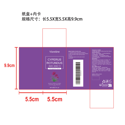 脱毛后修护精华液纸盒（内卡）