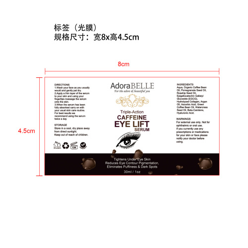 眼部护理精华标签(光膜)