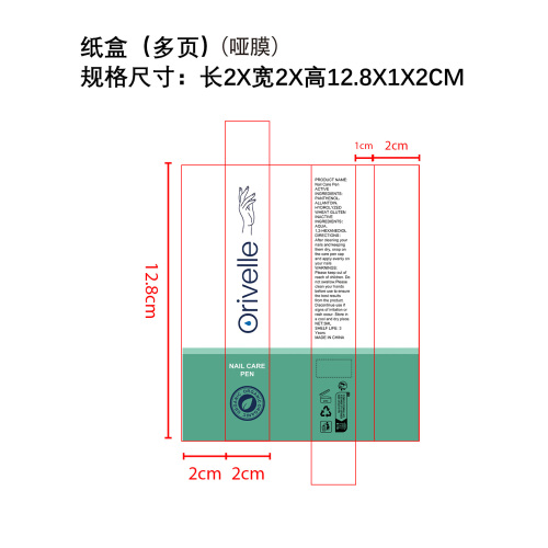 指甲护理笔纸盒(多页 哑膜 )