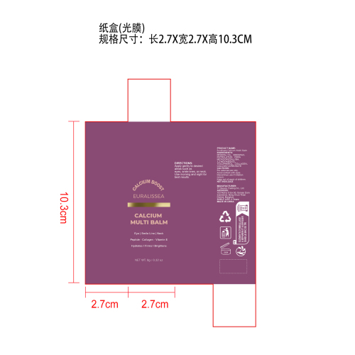 保湿润肤棒纸盒(光膜)