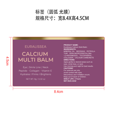 保湿润肤棒标签(圆弧 光膜)