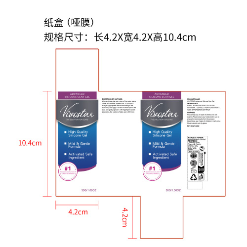 肌肤护理凝胶纸盒(哑膜)