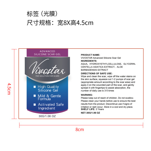 肌肤护理凝胶标签(光膜)