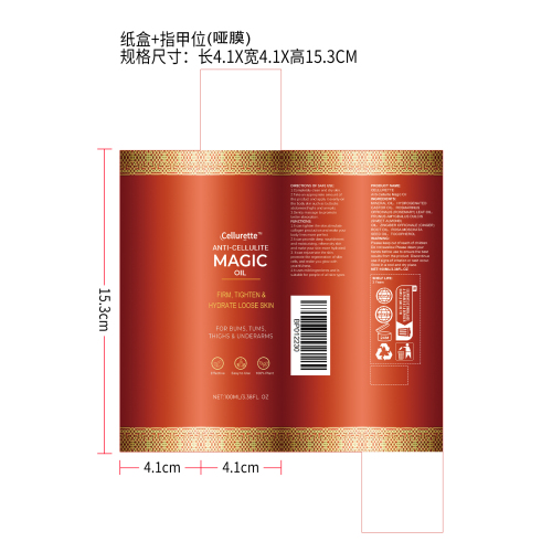 身体紧致润肤油纸盒(指甲位 哑膜)