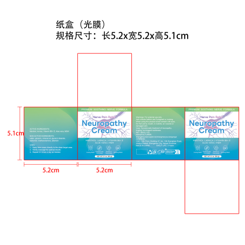 身体护理霜纸盒(光膜)