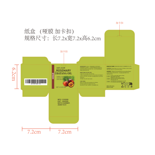 迷迭香发膜纸盒(哑膜 加卡扣)
