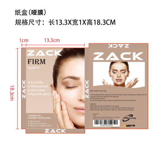 面部护理贴纸盒(哑膜)