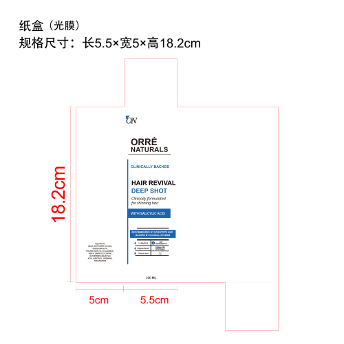 头发护理润发慕斯纸盒(光膜)