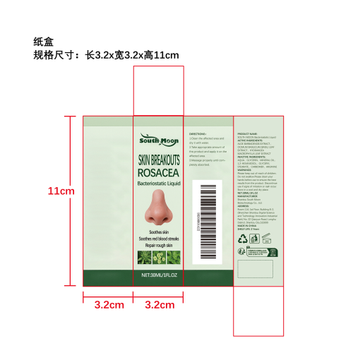 柔肤舒缓乳液纸盒