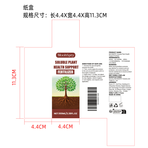 强根营养肥纸盒