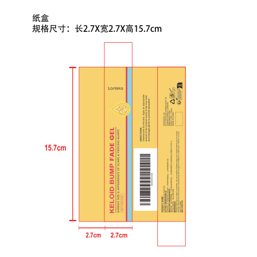 淡疤凝胶纸盒