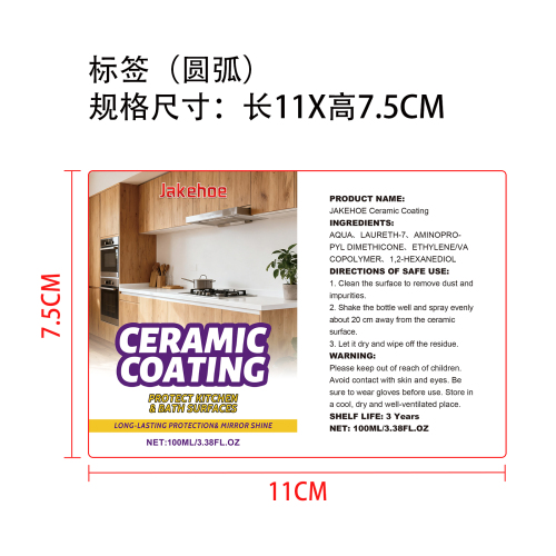 不锈钢陶瓷涂层喷雾标签(圆弧)