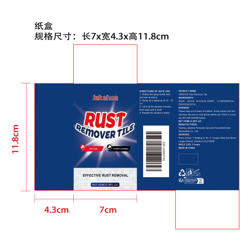 瓷砖去污喷雾纸盒
