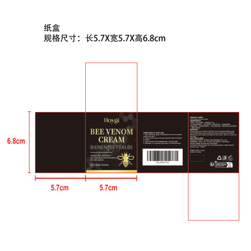 蜂毒肌肤护理霜纸盒