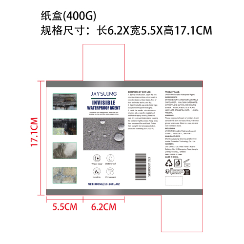 隐形防水剂纸盒（400g）
