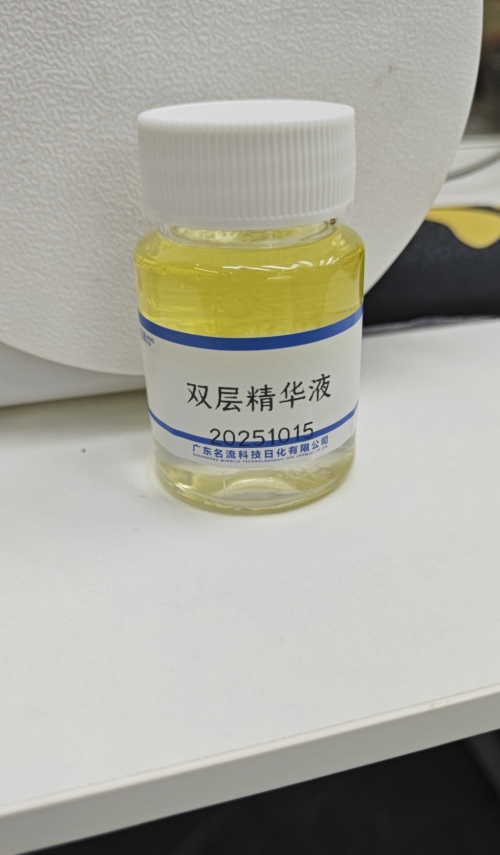 化妆品-黄色+透明双层精华液