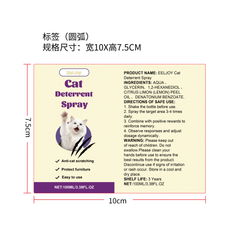 猫咪防抓喷雾标签(圆弧)
