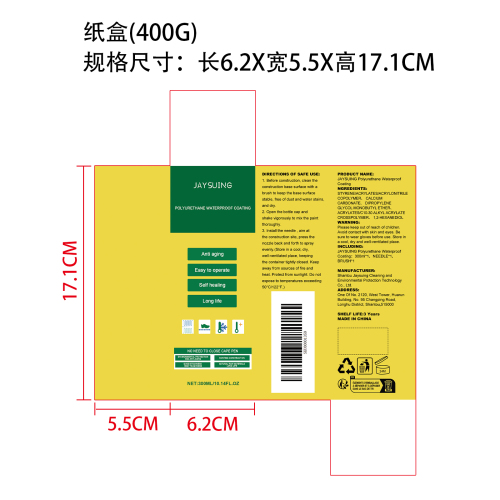 透明防水喷剂纸盒（400g）
