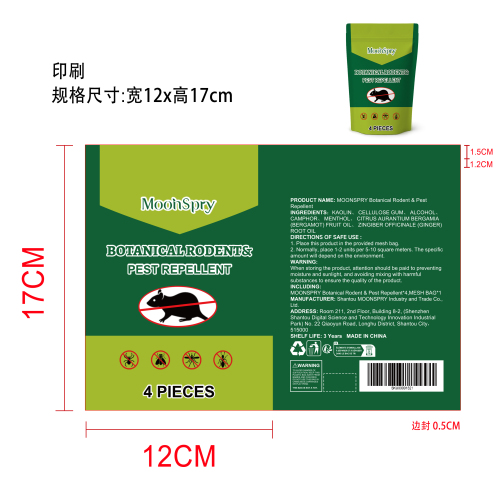 啮齿动物驱避丸印刷袋