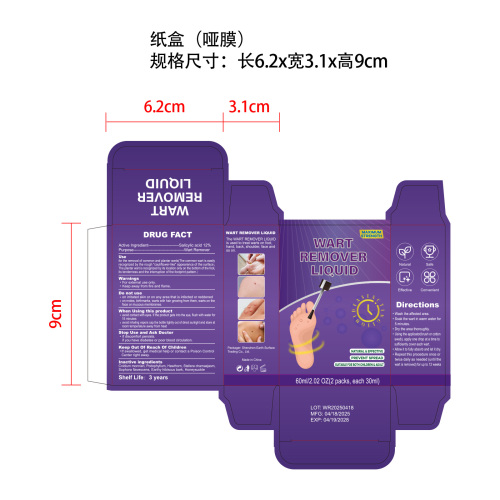 肌肤平滑护理剂纸盒(哑膜)