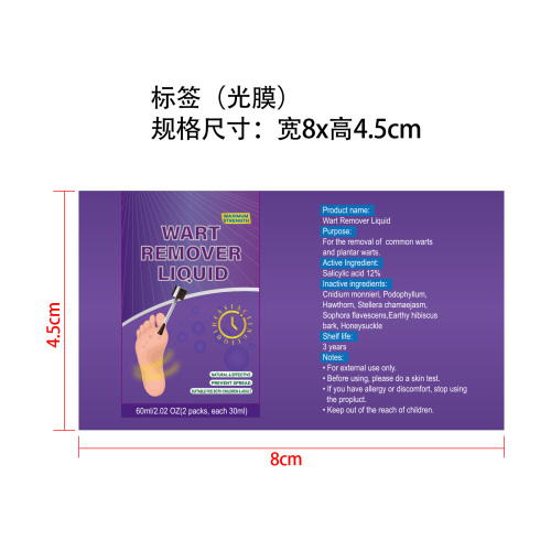 肌肤平滑护理剂标签(光膜)